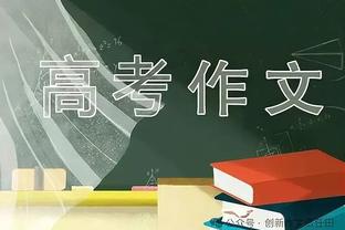 向君：没完成保级任务很内疚，若深足在三十年庆之际没了很可惜